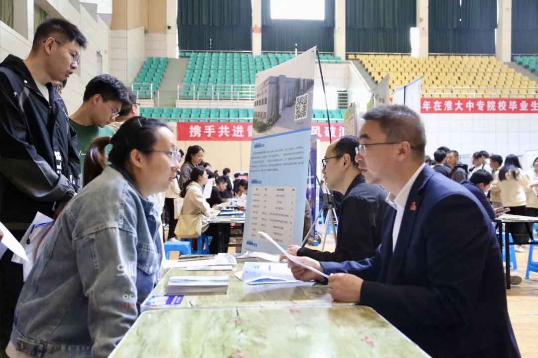 “淮”揣夢想 “職”擊未來——我市舉辦人才發(fā)展推介會暨在淮大中專院校畢業(yè)生就業(yè)雙選會3.jpg